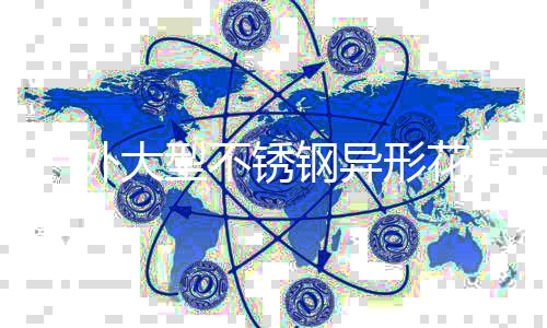 形花大型不锈盆厂钢异制户外家定