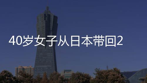 刑一带回漫画4本年半日本岁女子从 获淫秽