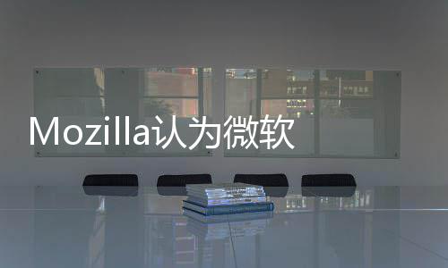 闭功能览器a认软浏时关为微太过火 火狐可随